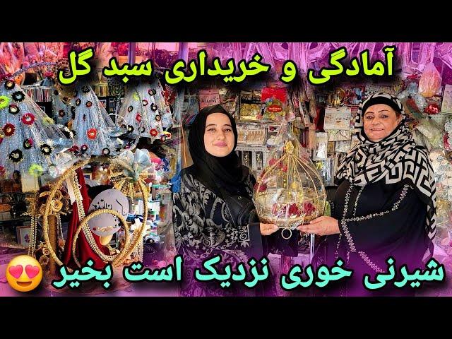 رفتیم گل خریدن برای نامزدی دختر خاله شاپیری 