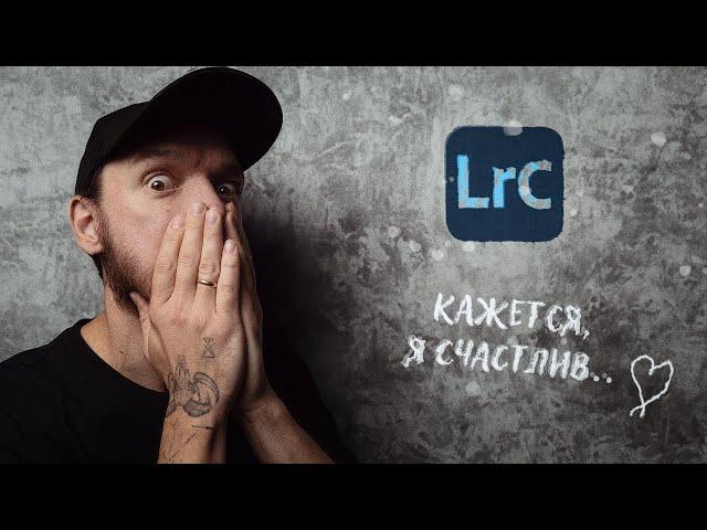 Обновление ADOBE LIGHTROOM 2024 | НАКОНЕЦ ТО ОНИ ЭТО СДЕЛАЛИ!