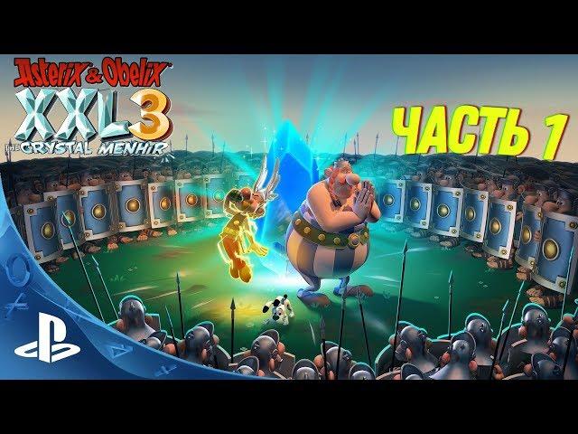 Asterix & Obelix XXL 3 - The Crystal Menhir - Прохождение - Часть 1: Петибонум [PS4]
