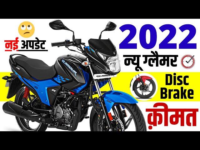 2022 Hero glamour price | PREPAID 20,962 Ft. hero glamour disc brake onroad price 2022 | Loan,Emi