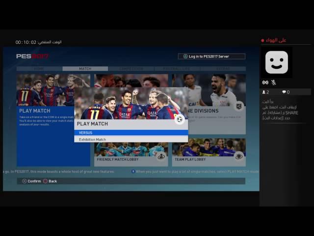 PES2017 edit mode file option