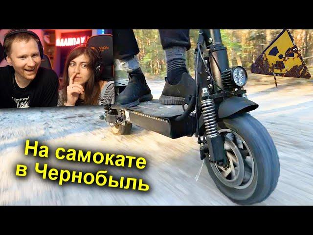 В Чернобыль на ЭЛЕТРО САМОКАТАХ  РЕАКЦИЯ на KREOSAN