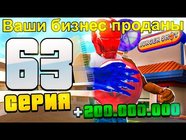 ПУТЬ ДО  СЕТА АКСОВ ЗА 25.000 AZ на ARIZONA RP #63 - ЗАРАБОТАЛ 200 МЛН для КРАФТА ЦЕПИ!  (SAMP)