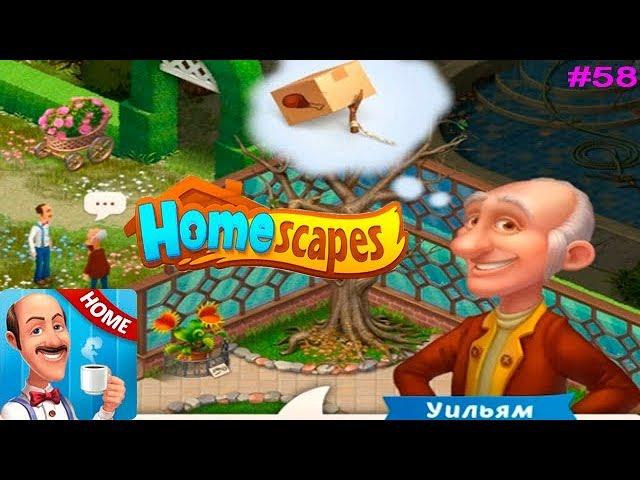 HomeScapes Дворецкий Остин #58 (уровни 330-335) Ночное ПУГАЛИЩЕ! Детское игровое Видео