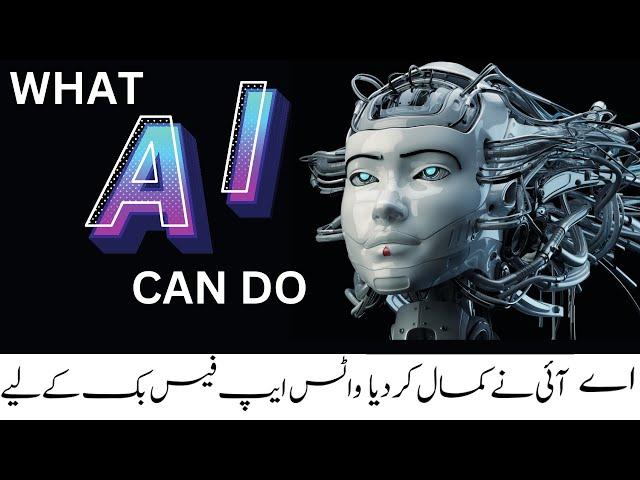 What is Meta Ai, WhatsApp aur Messenger ke liye Meta AI Aik Powerful Tool, Meta Ai ko kesy use kryn