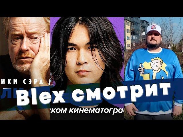 BlexInfinity смотрит видосы @ZHUBAN @AlexSokoloff @greengrassreal