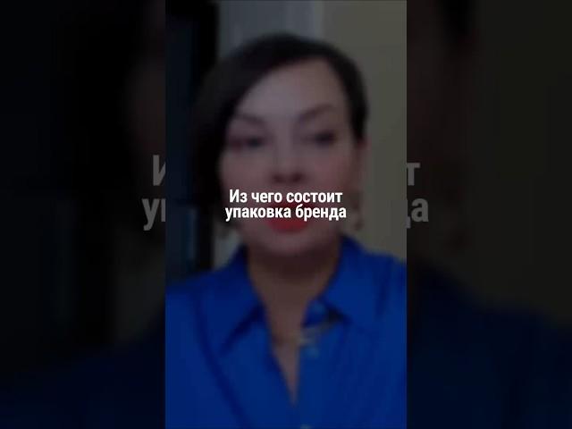 Из чего состоит упаковка бренда | Наталия Капцова