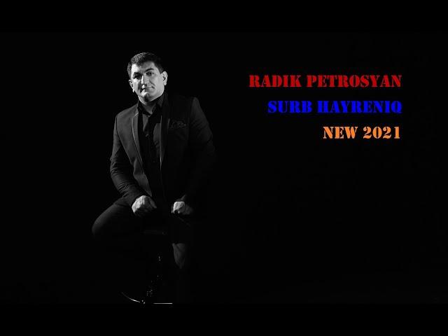 RADIK PETROSYAN - SURB HAYRENIQ / ՍՈՒՐԲ ՀԱՅՐԵՆԻՔ / СУРБ АЙРЕНИК / NEW 2021