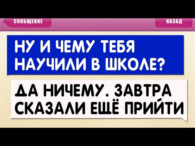  СМС ПРИКОЛЫ и ПЕРЕПИСКИ / СМЕШНЫЕ ОПЕЧАТКИ т9 / SMS УГАР