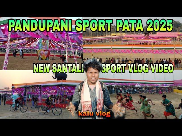 PANDUPANI SPORT PATA 2025//NEW SANTALI VLOG VIDEO//SPORTS VLOG//SM SUNIL MARDI OFFICIAL KALU VLOG