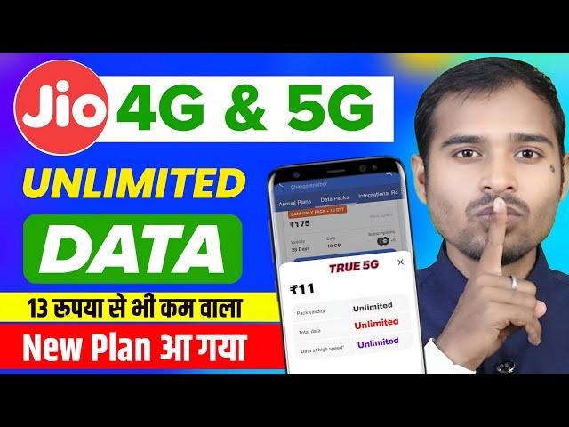 Jio Unlimited 5G Data New plan | Jio 11 plan unlimited data | Jio new plan 11rs | Jio 5g data plan