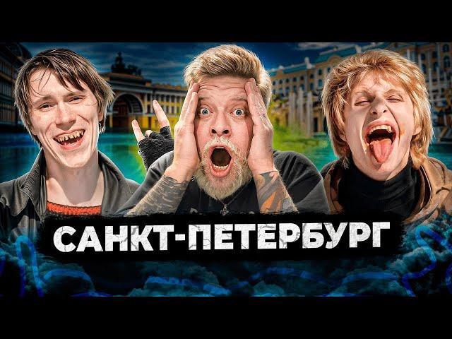 Кто последний потеряет честь! Игры Габара Санкт Петербург! Чемпионат страны!