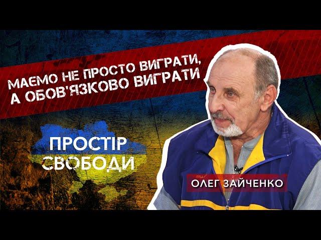 В екстремальних умовах у людини має бути мета: Олег Зайченко на D1