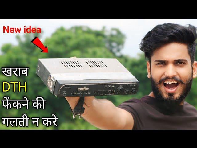 पुराने DTH को फेको मत ये Jugad बनाओ ₹3000  बचाओ | New Creative Idea