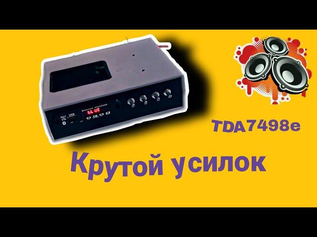 Усилитель из Китая TDA7498e + предусилитель LM1036