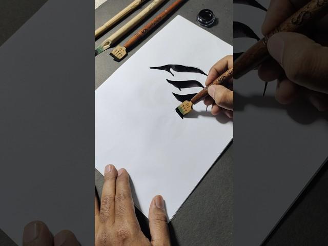 Allah Name Arabic Calligraphy Tutorial By Bilal #art