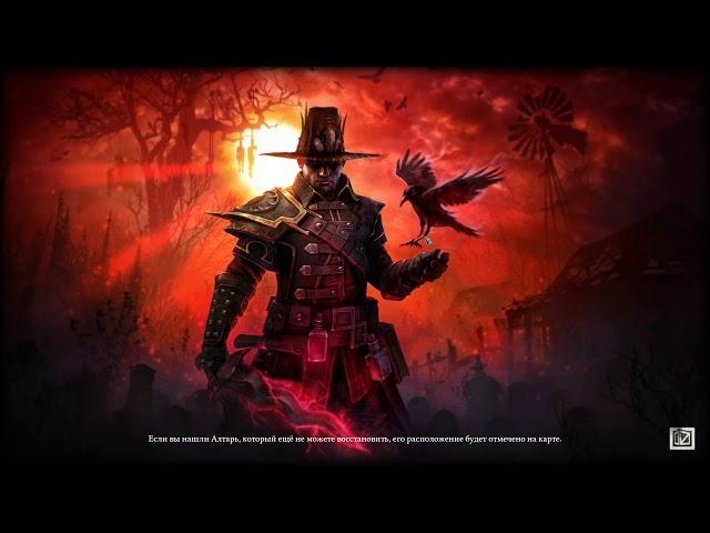 Grim Dawn Forgotten Gods - Щитолом (Shieldbreaker). Горение - всему голова. 75 шард