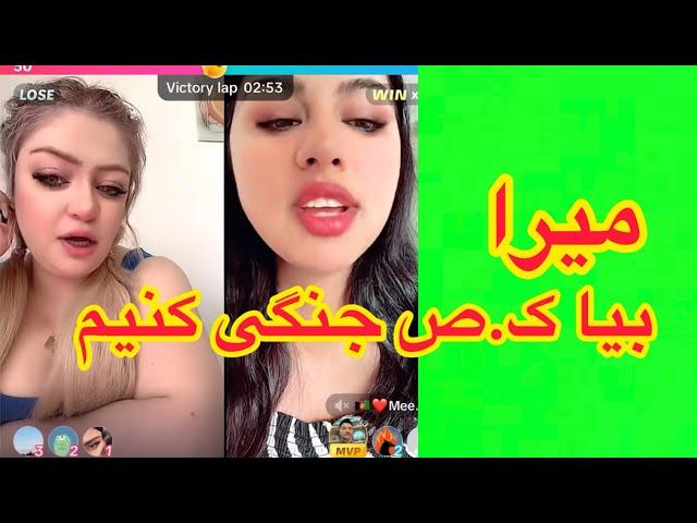 بیا جنگ بتیم چوس های ما را چطور مزه بته