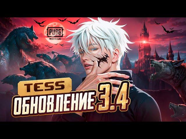 ИГРАЕМ НОВЫЙ РЕЖИМ ULTIMATE ROYALE В ПУБГ МОБАЙЛ | PUBG MOBILE | ОБНОВЛЕНИЕ 3.4 В ПУБГ МОБАЙЛ