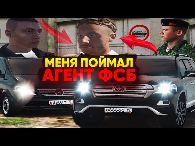 МЕНЯ ПОЙМАЛИ! ФСБ ПРОВЕЛА ЗАДЕРЖАНИЕ БРИГАДЫ ПАШИ ПЭЛА GTA CRMP RADMIR RP