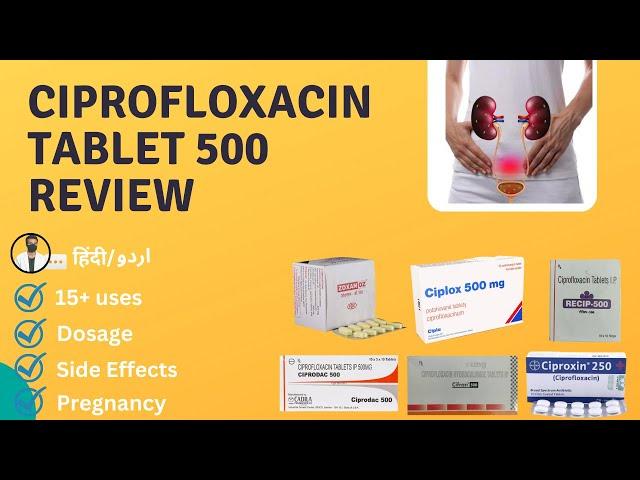 Ciprofloxacin 500mg | Ciprofloxacin Tablets ip 500mg | Ciplox 500 Tablet uses in हिंदी/اردو