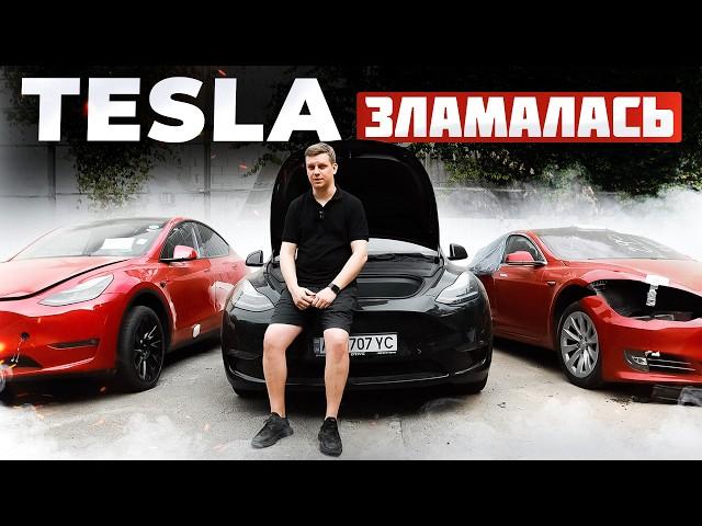 Самі поширені поломки Тесли, про які треба знати УСІМ власникам Tesla