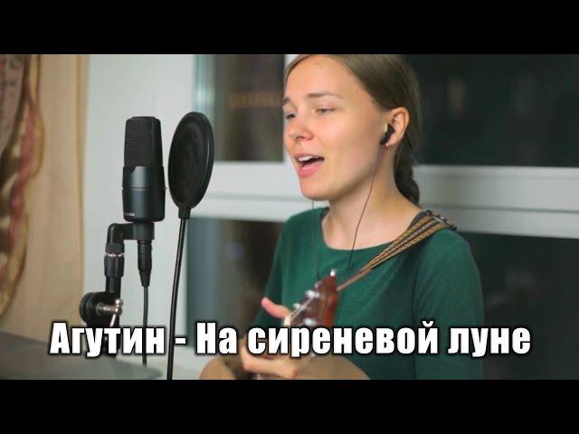 Леонид Агутин — На сиреневой луне (ukulele cover from the live stream/ укулеле кавер из стрима)