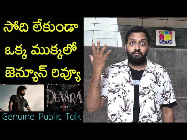 Jabardasth Mahidhar Review On Devara Movie | Jr Ntr | Devara Review | Devara Public Talk