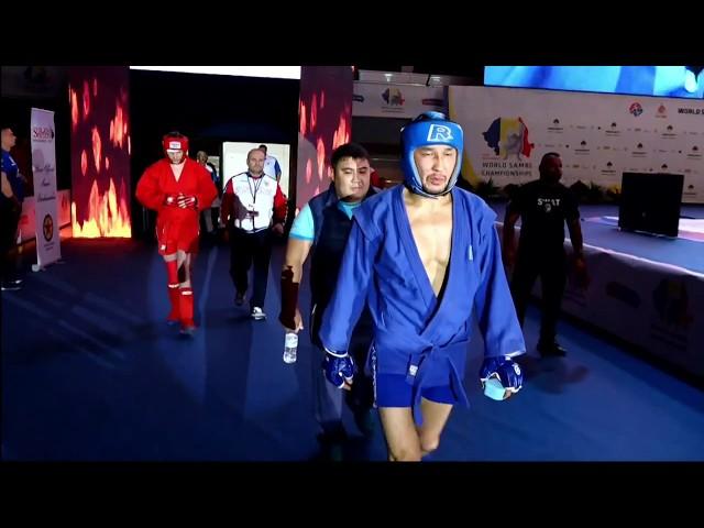 IKHSANGALIEV (KAZ) vs SAMOYLOV (RUS). World SAMBO Championships 2018 in Romania