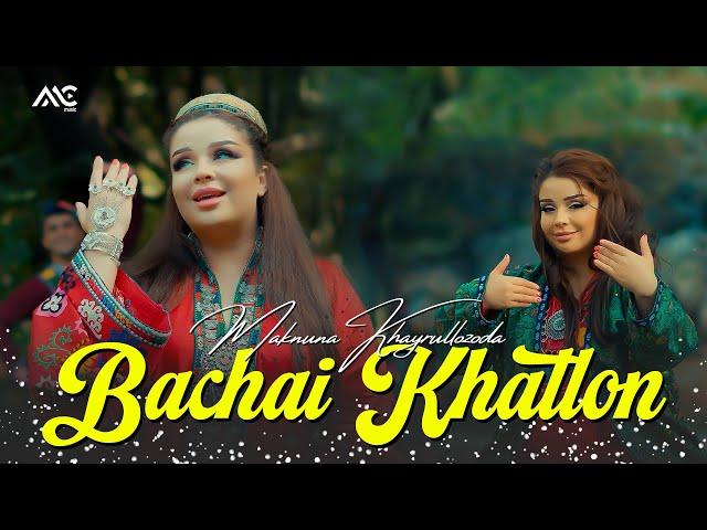 Maknuna Khairullozoda - Bachai Khatlon (Official Video) [4K] بچه ختلان