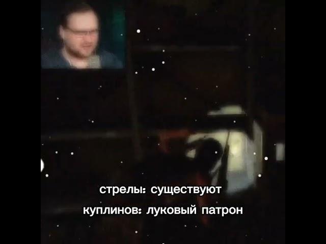 Куплинов и патроны