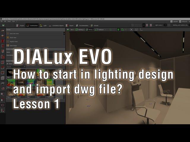 DIALux EVO basics. Lesson 1. How to start in lighting design and import dwg file?