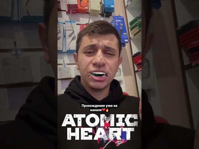 #atomicheart уже первая часть доступна на канале️