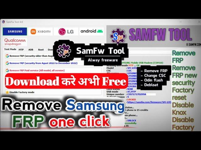 All Samsung FRP Remove  one click || SamFw Tool 4.6  || Free Tool 2023