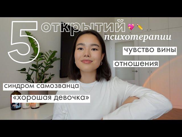 5 советов психолога, на которых держится моя жизнь *это лучшее решение*