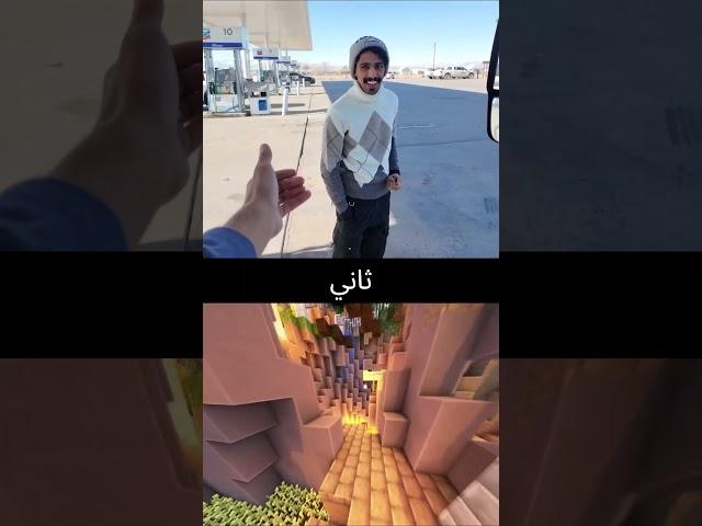 مجرم جيمز شاف اللاما لاول مره        #shorts