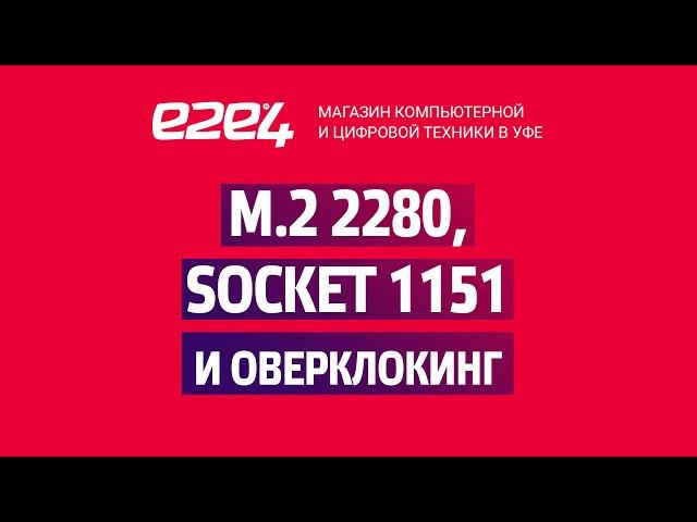 e2e4 — магазин компьютерной и цифровой техники