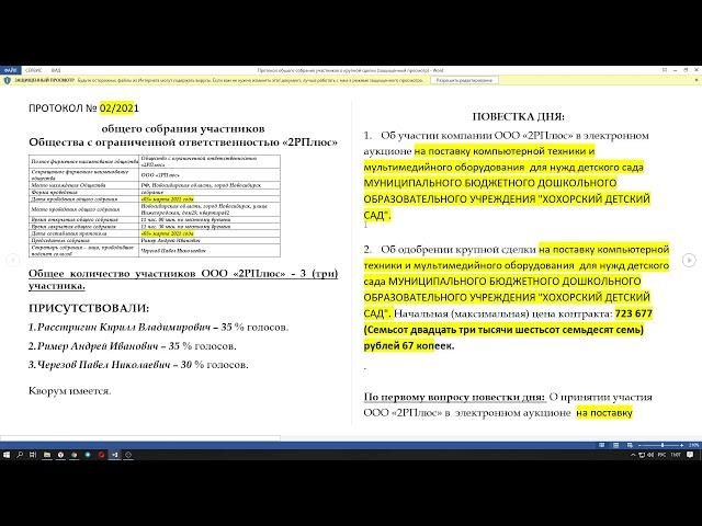 Подача заявки на RTS tender по 44ФЗ 2021г