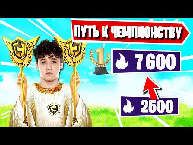 KIRYACHE НАБИВАЕТ ПТС В АРЕНЕ ФОРТНАЙТ! ARENA FORTNITE