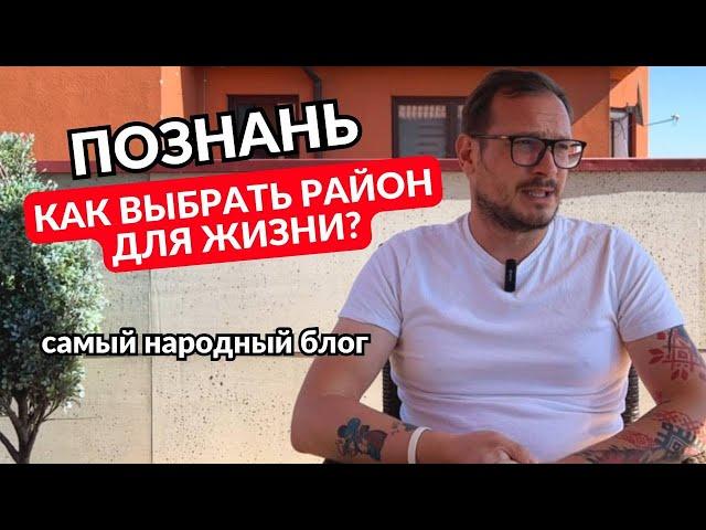 Как выбрать район для жизни в Познани? Аренда и покупка квартиры в Познани