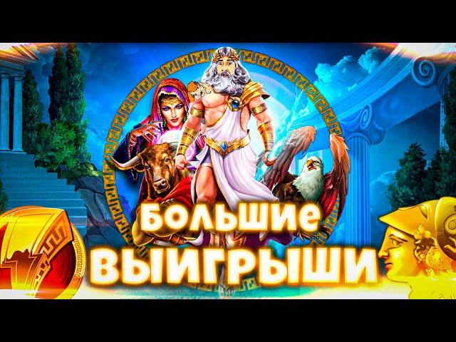 Большие Выигрыши Данлудана в Слоты от Провайдера Pragmatic Play, Зарезка Заносов