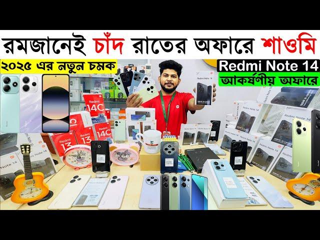 Xiaomi Redmi Note 14Xiaomi Mobile Price in Bangladesh 2025Xiaomi Official Mobile Phone Price 2025