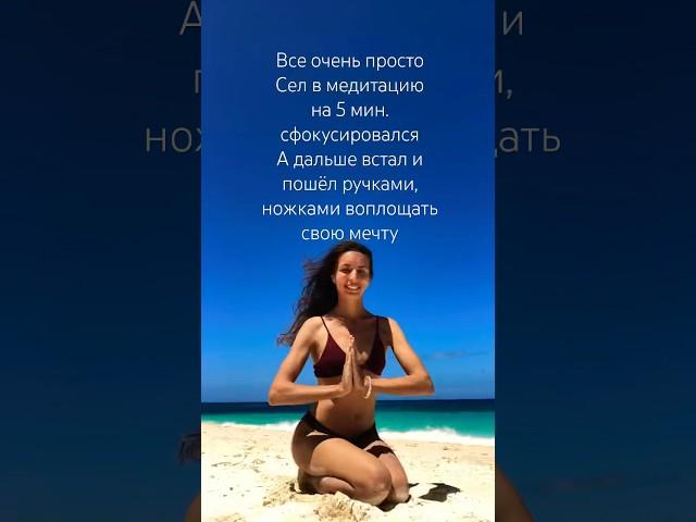 Все очень просто, твоя мечта ждёт тебя!