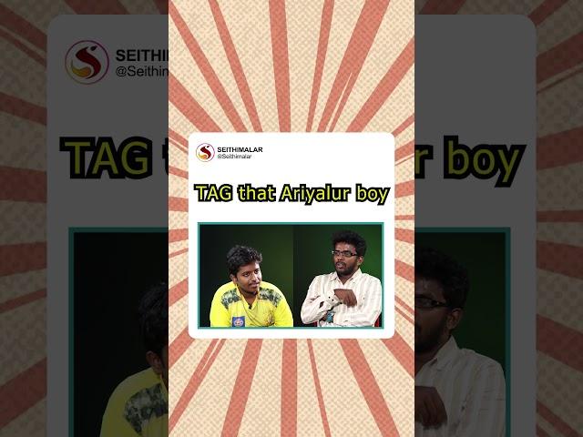 அரியலூர் எங்கு இருக்கு ? | CSK VS RCB | SEITHIMALAR | SHORTS | IPL 2025