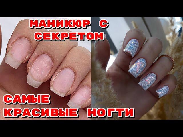 МОЙ ЛУЧШИЙ МАНИКЮР  Самая красивая втирка  Укрепление углов