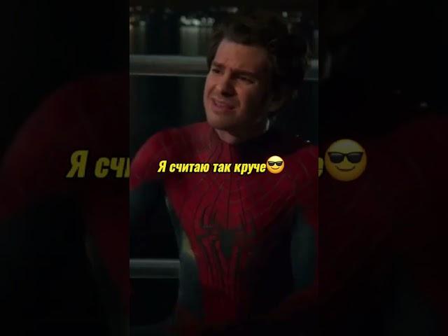 У тебя паутина прям из рук: человек паук нет пути домой #pyf #youtubeshorts #spiderman #топ