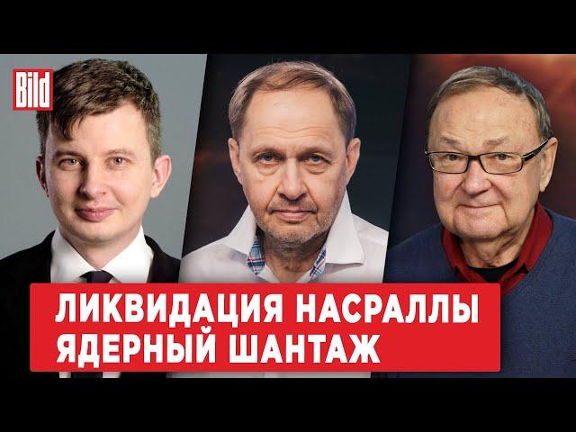 Руслан Левиев, Кирилл Набутов, Михаил Крутихин | Обзор от BILD