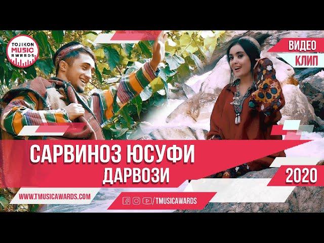 Клипи нав Сарвиноз Юсуфи Дарвози 2020 | Sarvinoz Yusufi Darvozi 2020