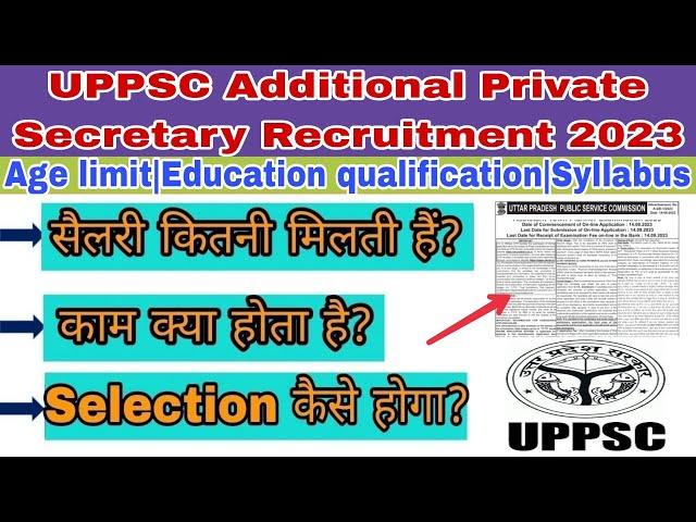 UPPSC Additional Private Secretary Recruitment 2023|UPPSC APS selection process , salary , syllabus