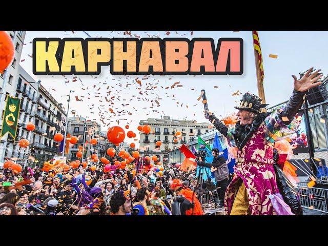 Travel Vlog | Грециядағы ең үлкен КАРНАВАЛ! | Ең күшті костюмдер!